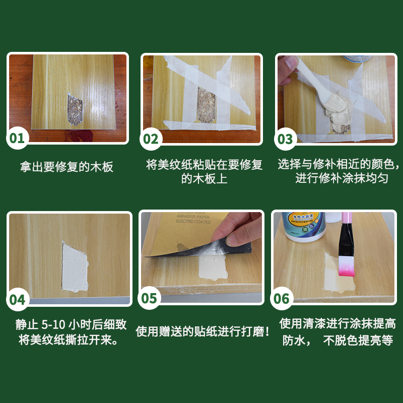 木质修补膏油漆打底腻子木工家具修补膏坑洞填坑家具修补神器全套