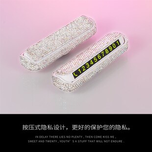 双号码挪车电话牌车用汽车临时停车号码牌子移车卡创意数字摆件