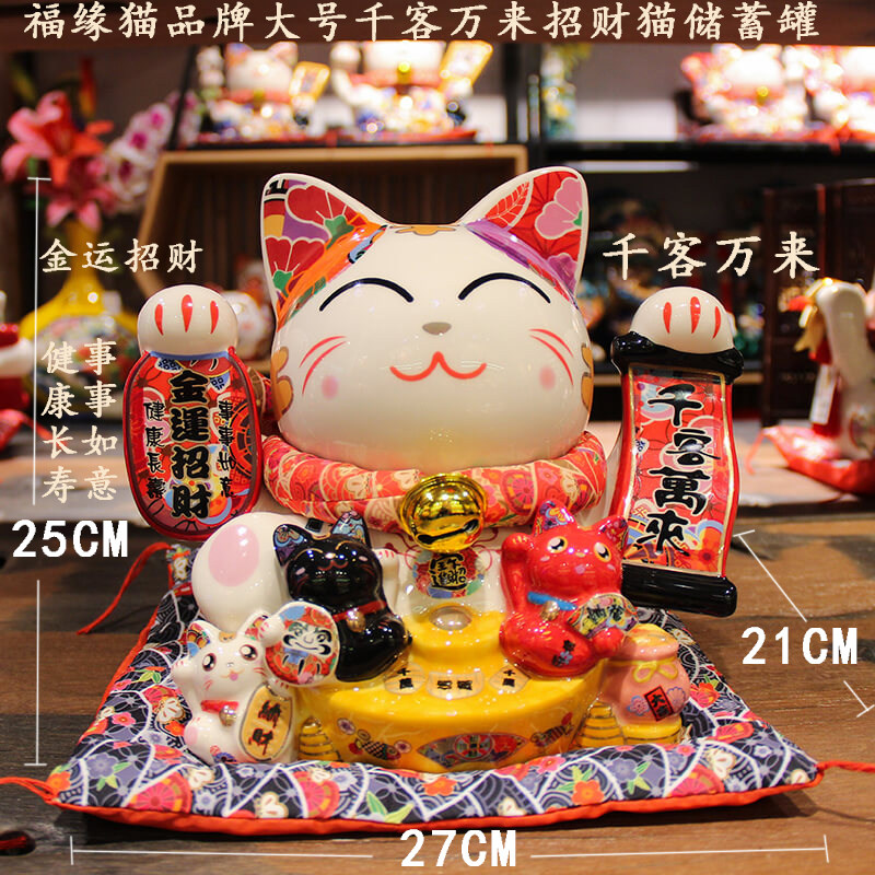 开运陶瓷摆件开业礼物乔迁新居礼品家居饰品中号招财猫店铺储蓄罐