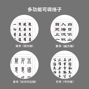 磁吸书法刻度尺打格尺无痕尺书法打格器无痕多功能宣纸硬笔钢笔打