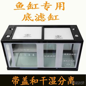 鱼缸底滤过滤系统整套 下滤低缸玻璃虹吸底滤槽 多格鱼缸底滤设备