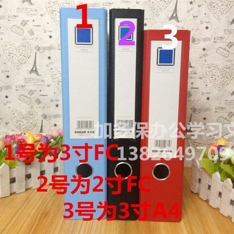 环保A4/FC3寸彩色分类文件夹档案夹打孔快劳夹快捞夹大容量6个装