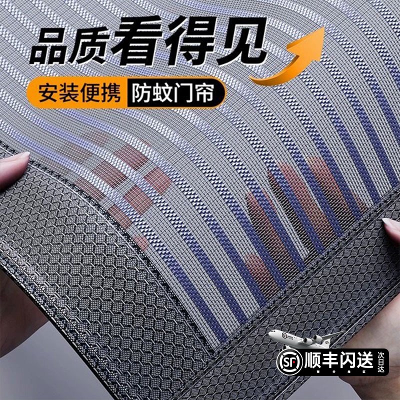 门帘2025新款高档防蚊虫纱门磁性磁吸条强力夏季金刚网沙门纱窗网