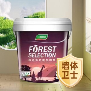 三棵树界面剂墙固地固固沙剂室内墙面固化剂基层胶混凝土封闭剂