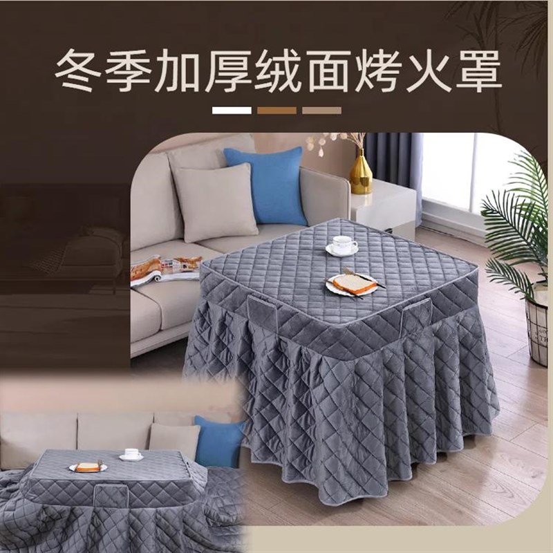 加绒烤火桌子罩套冬季加厚取暖80x80烤火罩电炉桌罩正方形炉子罩