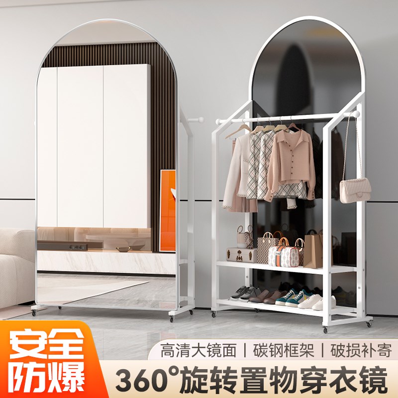 可移动穿衣镜带衣架鞋架一体镜家用落地镜卧室可旋转全身试衣镜