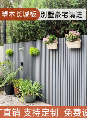 塑木长城板共挤木塑栅栏户外防水围栏免养护花园栏杆隔墙屏风厂家