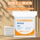 格米度无尘布防静电工业擦拭布手机贴膜UV喷头超细纤维除尘擦油布