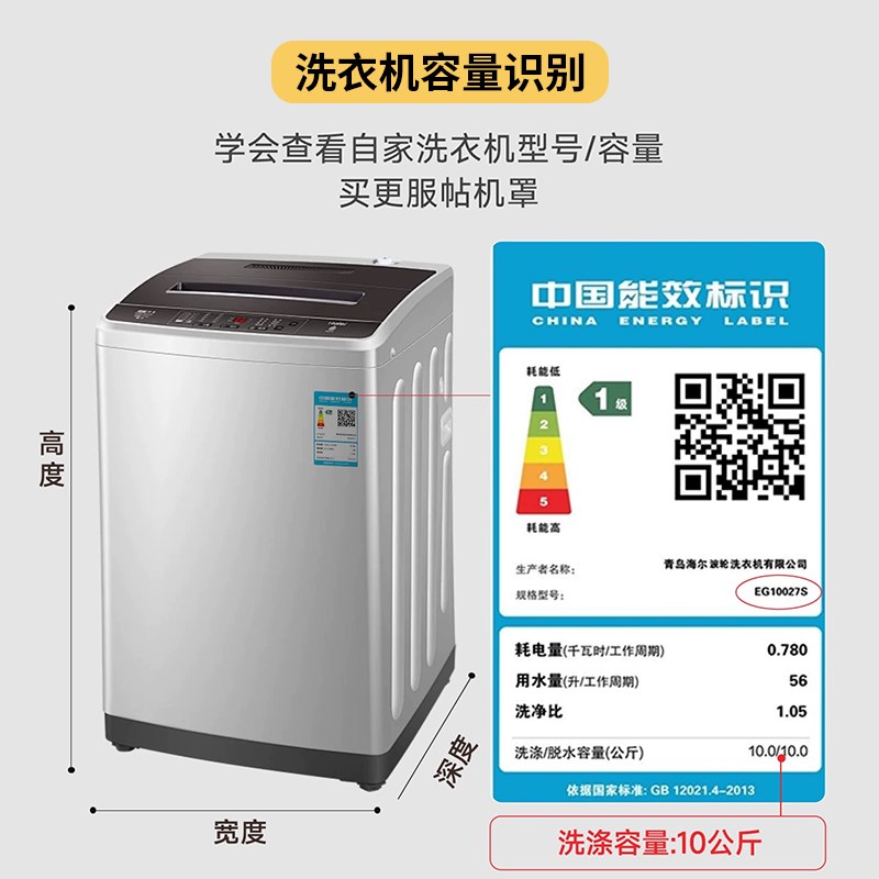 波轮洗衣机防晒防尘罩盖布上开盖阳台隔热遮光罩阳台防雨防水专用