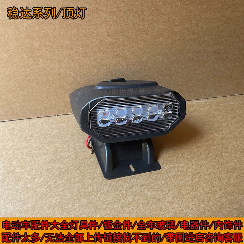 大m8稳达电动三轮车前大灯中网后尾灯倒车镜装饰件大江虹彩配件