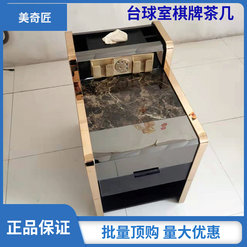 台球室专用茶几美甲边几洗脚按摩椅桌子高档足浴沙发柜子足疗茶几