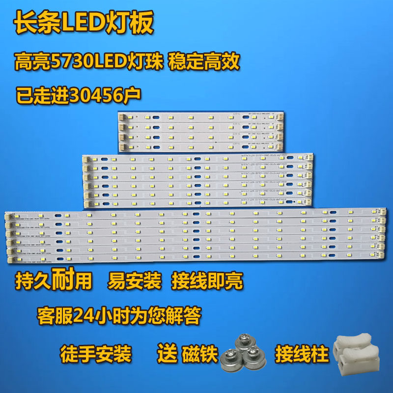 LED长条光源改装版替换吸顶灯灯芯LED灯带灯盘贴片三色变光家用灯,家装灯饰光源,LED球泡灯,淘宝优惠券,粉丝福利购,淘宝优惠卷