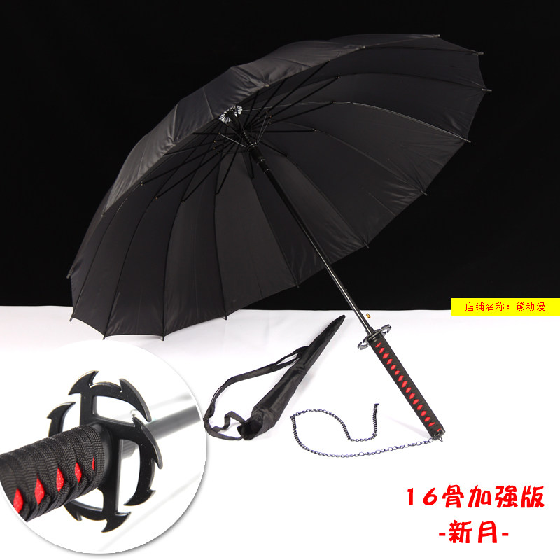 死刀伞斩魄刀天锁斩月新月无月神枪冰轮丸COS动漫创意神遮阳雨伞
