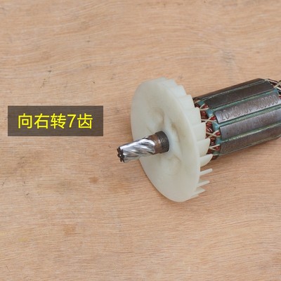 盛亚5185电圆锯转子 切割机定子185电机 手提锯台锯7齿原厂配件