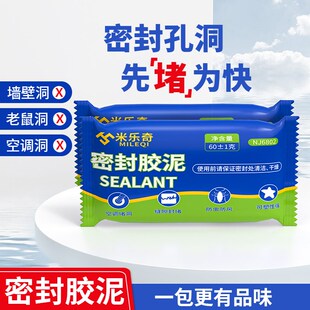 下水道口封堵洗衣机排水口密封胶泥防臭塞地漏封口盖管反味神器
