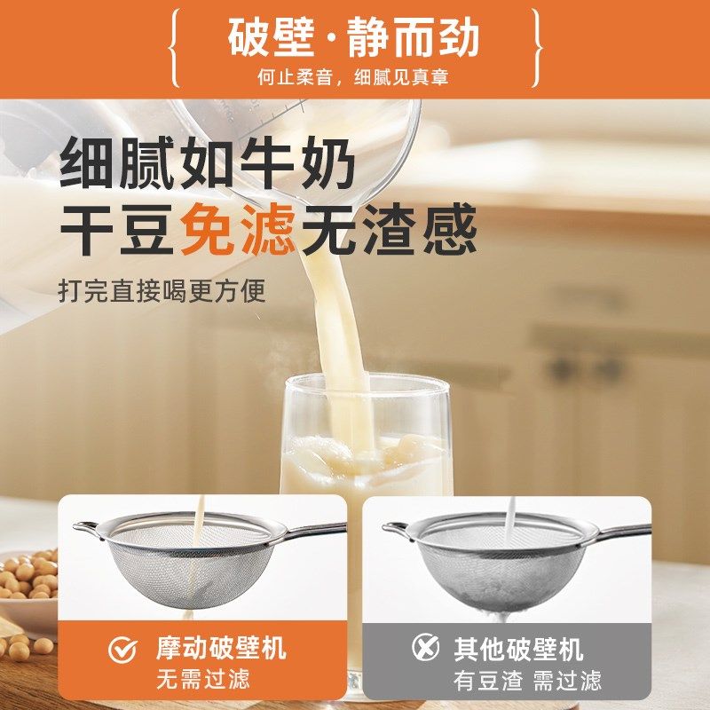 摩动柔音破壁机家用加热多功能小型果汁婴儿辅食全自动料理豆浆机,厨房电器,破壁机,淘宝优惠券,粉丝福利购,淘宝优惠卷