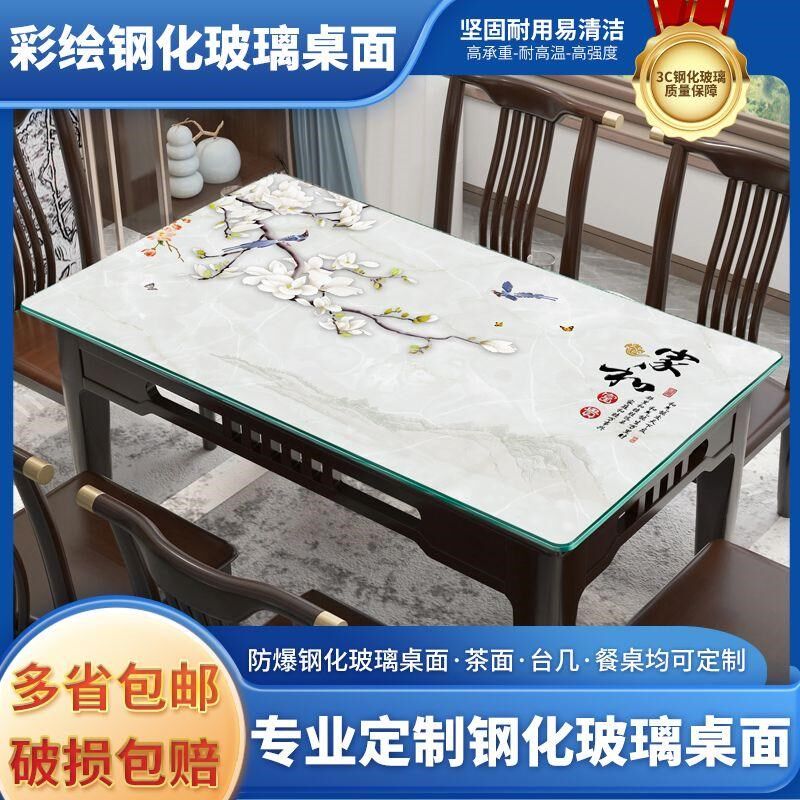 长方形桌面板钢化玻璃定制彩绘防爆耐高温正方形家用茶几定制餐桌