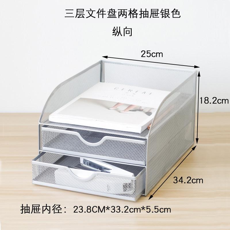 金属网格铁艺A4两层抽屉桌面文件架子资料架置物架收纳多层分类
