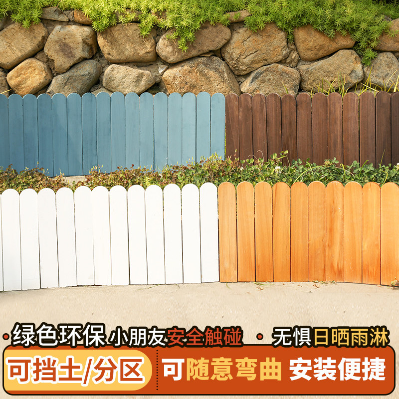 防腐木栅栏花园挡土板庭院围墙造景植物围栏花坛小护栏户外隔离带图片