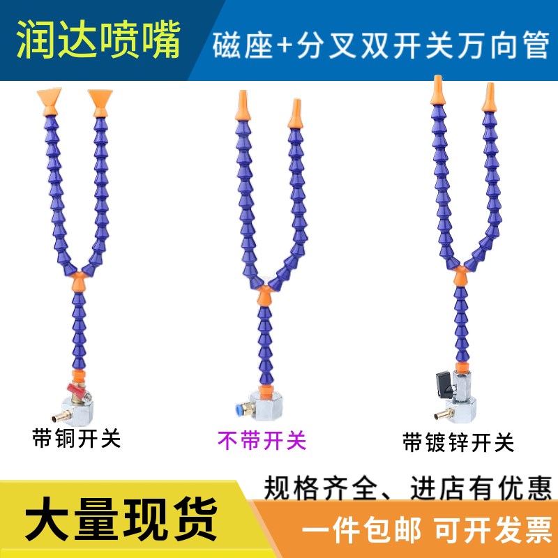 带磁座分叉管自动化吹扫吹气管万向可调竹节管喷嘴机床塑料冷却管