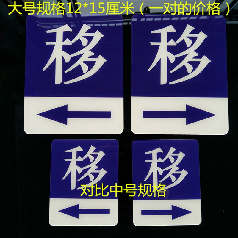 亚克力推拉门贴 腰线 贴纸 拉标志牌/提示牌/付款
