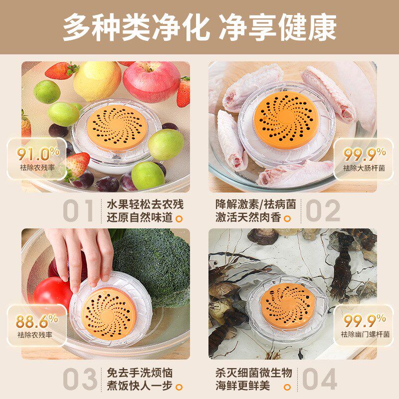智能果蔬清洗机家用洗蔬菜水果净化器无线去除农残杀菌消毒神器