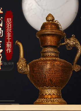 藏式摆件西藏特色工艺品尼泊尔手工铜壶茶馆装饰摆件茶室民宿装饰