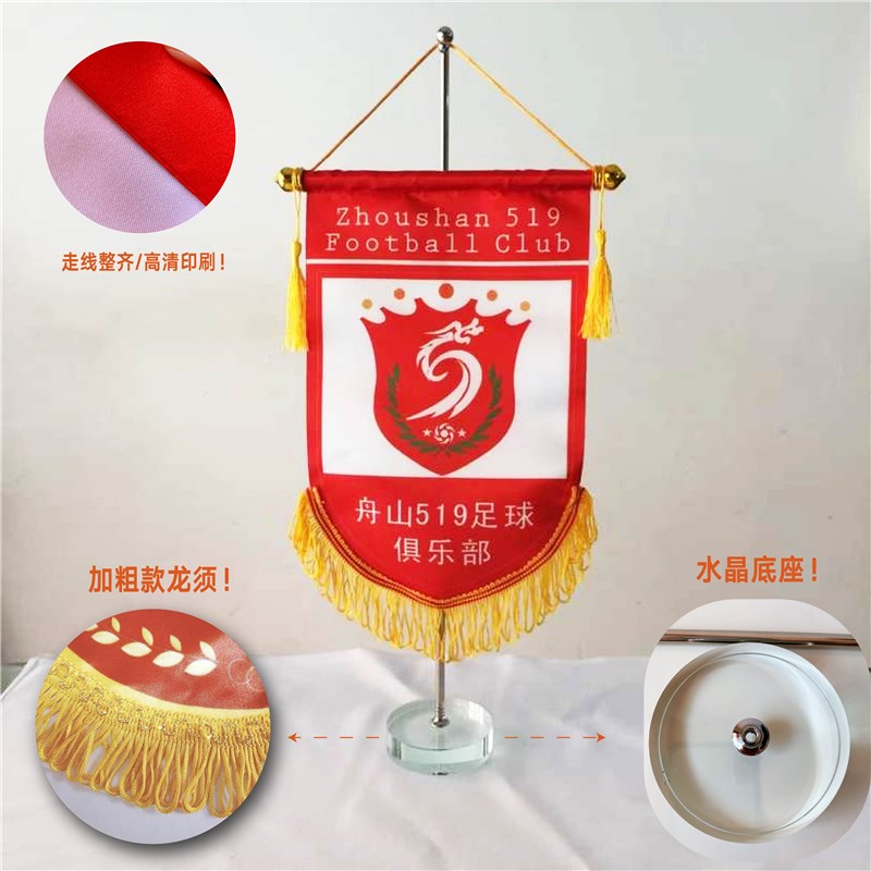 锦旗台旗谈判旗办公室内桌旗定做订做交换三角流动红旗桌面旗子