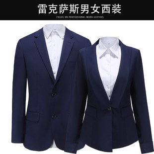 制服销售职业装 2024款 宝蓝色工装 雷克萨斯4S店男女士西装 西服套装