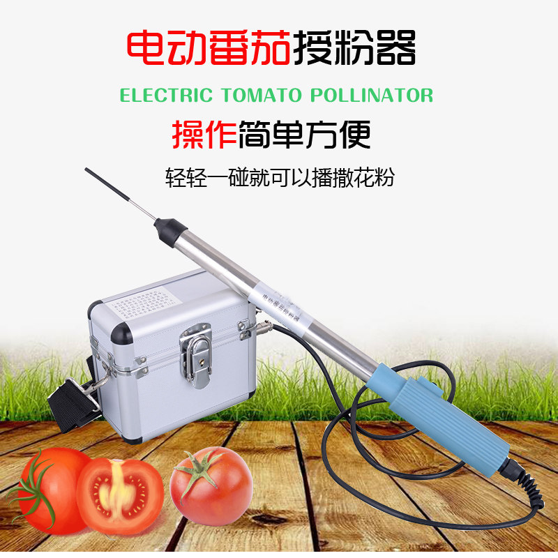新款番茄授粉器大棚番茄点花机点花器西红柿电动授粉器茄子授粉机