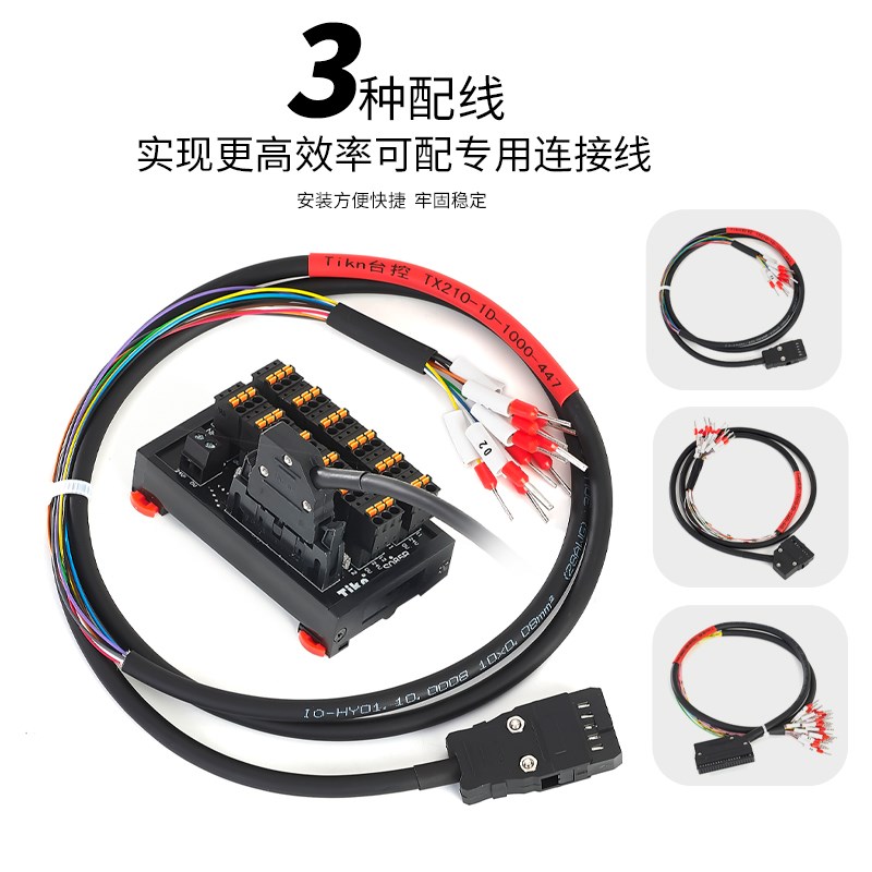 TIKN台控PLC传感器端子台2线3线输入接线端子台S081-2S086-2S091