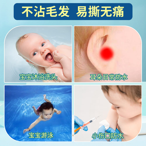 宝宝防水耳贴婴儿洗澡护耳神器新生的儿耳朵洗头防进水耳罩儿童贴