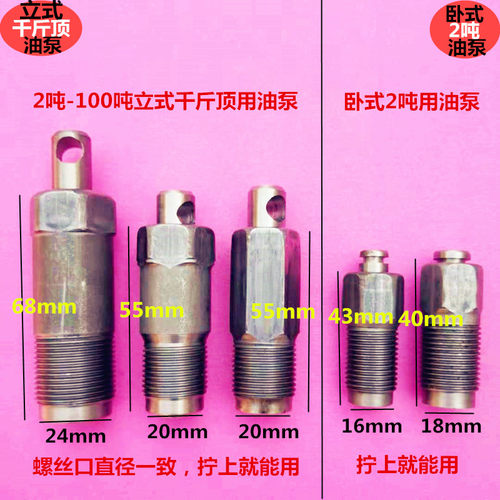 千斤顶配件油封小活塞液压通用型立式千斤顶油泵总成小油缸柱塞包
