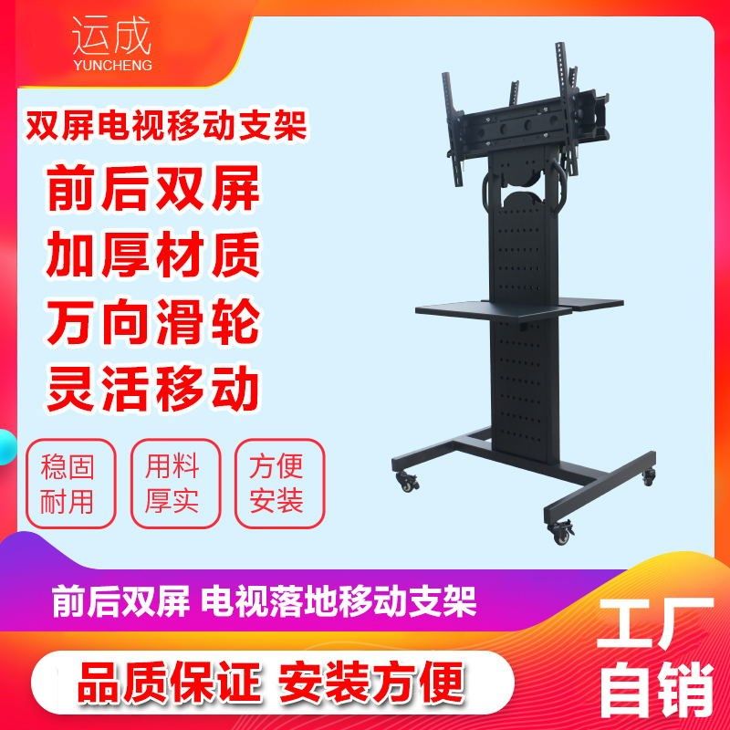 前后双屏多屏电视支架可移动落地式教学会议一体机挂架立式推车