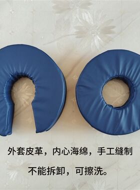 手术体位垫圆形发圈C形头枕PU革头垫手术防压疮垫头部开放式发圈