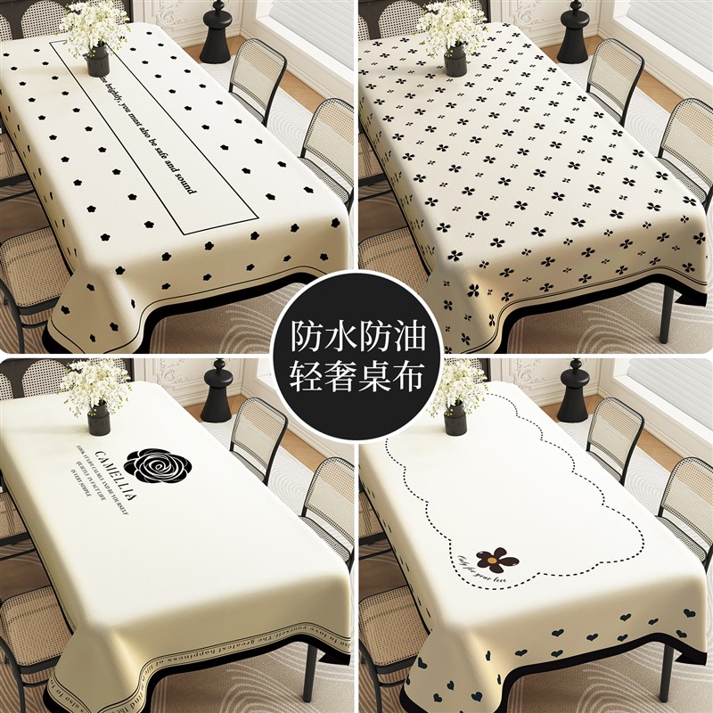 餐桌桌布防水防油免洗黑白轻奢高级感长方形pvc餐桌布茶几布台布