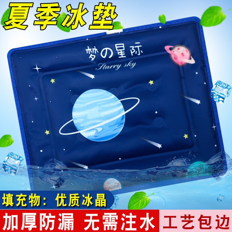 免注水冰垫坐垫学生降温冰枕透气凝胶垫汽车冰凉垫椅子久坐防褥疮,居家日用,冰垫,淘宝优惠券,粉丝福利购,淘宝优惠卷