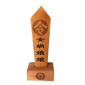 女娲娘娘令箭令牌道坛法器实木雕刻令