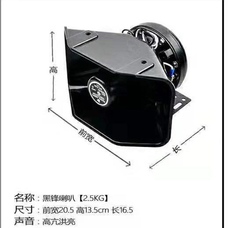黑锋喇叭车载扩音喊话汽车大功率高音扬声器12V24V防水船用工程用