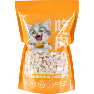 猫小八猫零食冻干鸡肉粒鸡胸肉鸡肉碎500g袋装营养增肥狗狗幼猫粮