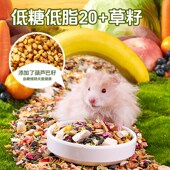 宠尚天仓鼠粮食冻干营养主粮金丝熊食物侏儒专用饲料自配零食用品