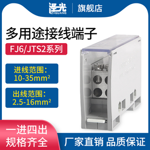 多用途分线端子排接线端子一进多出大功率端子家用零线火线分线盒