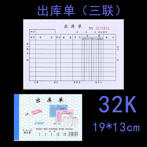 维克多利通立莱收据餐饮单点菜单二2联三3联两联单栏无碳复写包邮