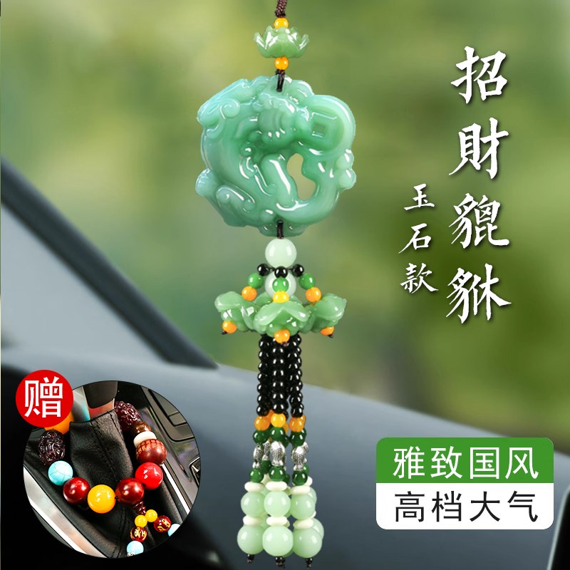 车挂玉石貔貅车饰车上挂件2025新款男士高级感平安摆件小车车子女