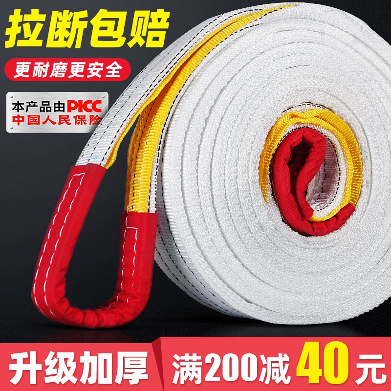 白色吊装带吊车吊带国标2T3T5T10吨工业起重布吊绳扁平拖车吊带