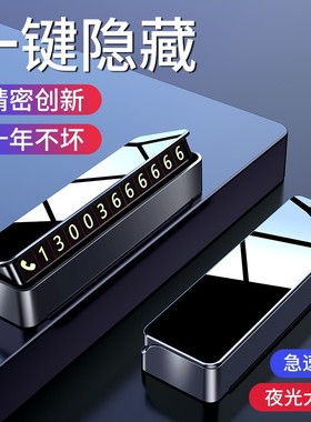 电话号码摆件车上放的手机号创意停车牌汽车个性预留滚轮号牌数字