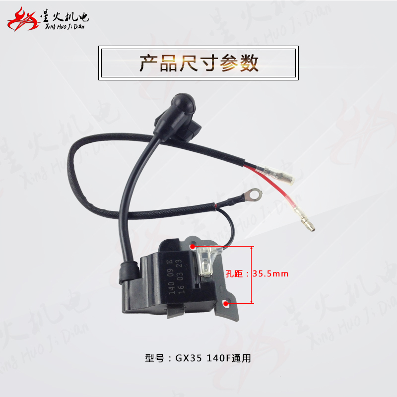 高压包 汽油机配件 割草机/割灌机GX35 139F 140F高压包/点火线圈