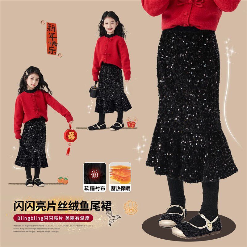 女童裙子冬季2025新款儿童鱼尾半身裙冬装年服女大童亮片公主长裙
