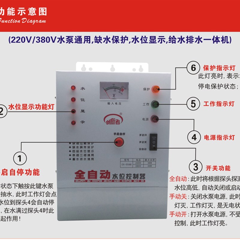 380V单相三相全自动抽水排水水位显示探制器水位开关水泵给水开关