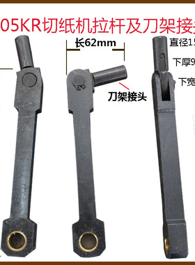 大祥前锋切纸机刀片配件 4605KR切纸机主板涡轮箱 E460R切纸机